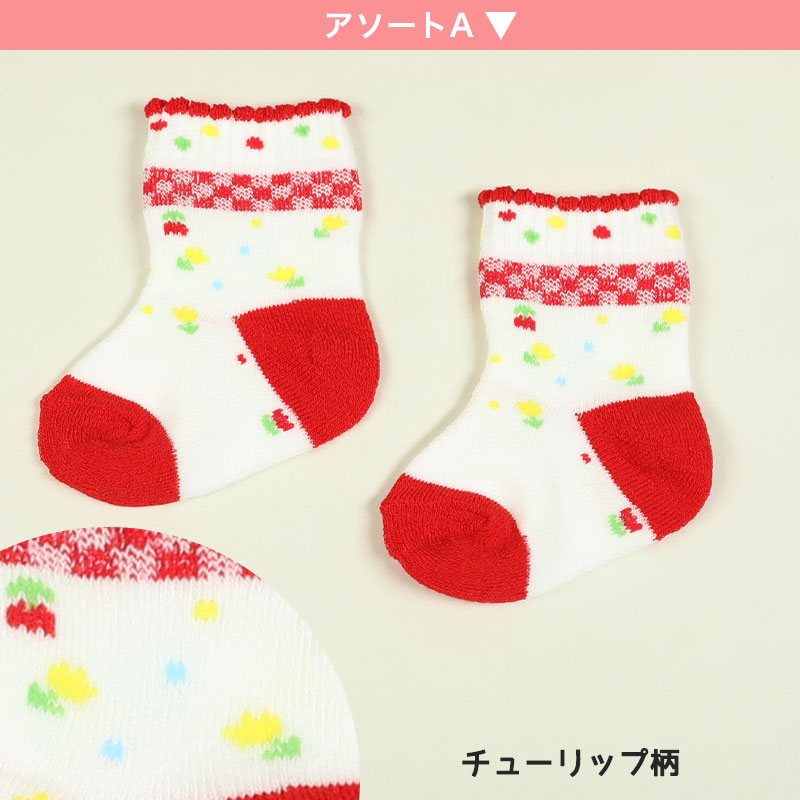 ベビーソックス 6足組 0ヶ月-6ヵ月 (靴下 くつした ベビー 新生児 赤ちゃん ソックス くつ下 くつした 出産祝い ギフト プレゼント かわいい) (在庫限り)