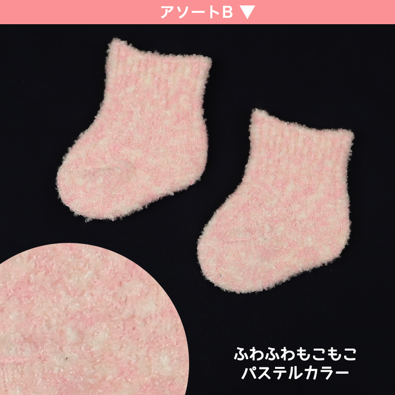 ベビーソックス 6足組 0ヶ月-6ヵ月 (靴下 くつした ベビー 新生児 赤ちゃん ソックス くつ下 くつした 出産祝い ギフト プレゼント かわいい) (在庫限り)
