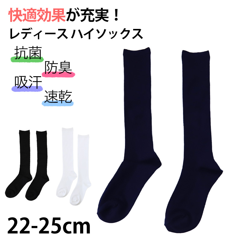miolyy 無地ソックス マイナスイオン加工 22-25cm (レディース スクールソックス くつ下 くつした 綿混 コットン ) (在庫限り)