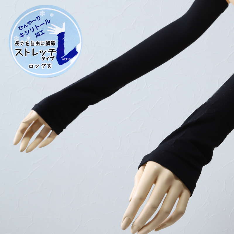 miolyy アームカバー ショート丈 ロング丈 フリーサイズ free (アームカバー UV 黒 短い 日焼け 指だし ショート丈 長さ調節 ストレッチ) 【在庫限り】