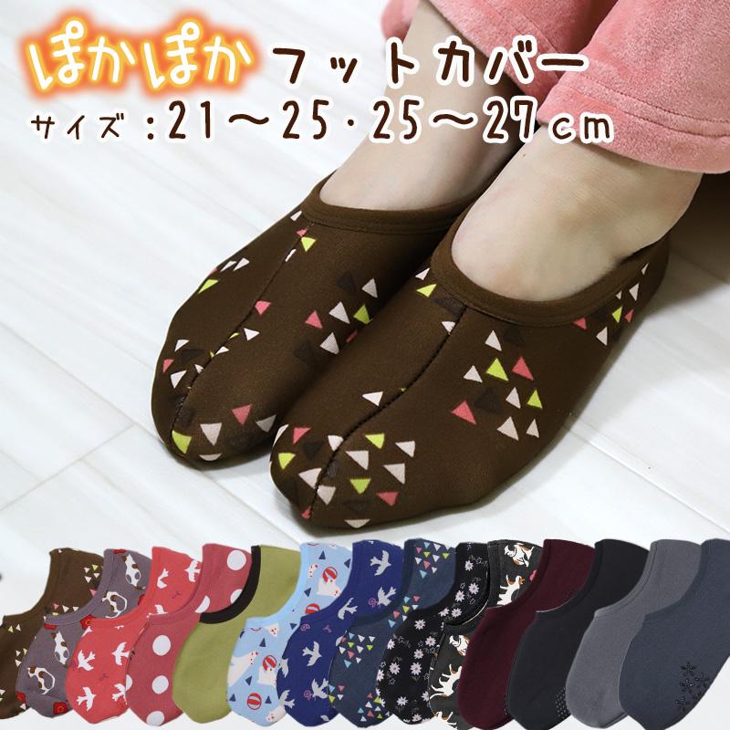 裏ボア ソックス レディース 21~25cm 25~27cm (ショートソックス 防寒対策 靴下 くつした 猫 アニマル 青 紺 くろ みずいろ 暖かい 裏起毛 かわいい 冬 ストレッチ素材) (在庫限り)