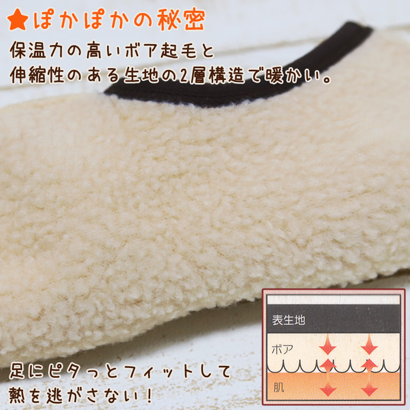 裏ボア ソックス レディース 21~25cm 25~27cm (ショートソックス 防寒対策 靴下 くつした 猫 アニマル 青 紺 くろ みずいろ 暖かい 裏起毛 かわいい 冬 ストレッチ素材) (在庫限り)