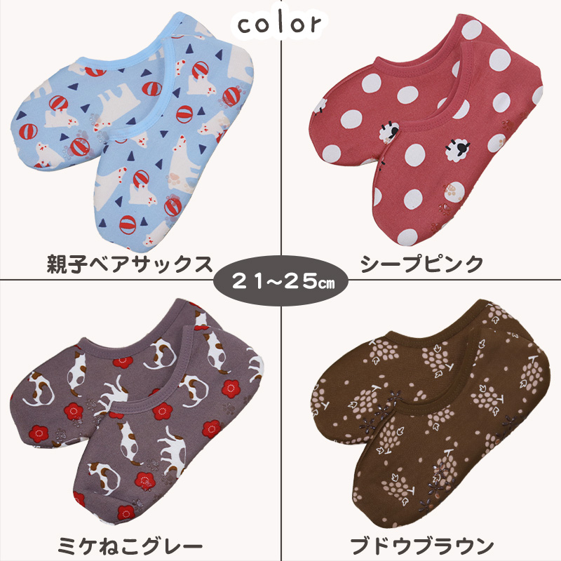 裏ボア ソックス レディース 21~25cm 25~27cm (ショートソックス 防寒対策 靴下 くつした 猫 アニマル 青 紺 くろ みずいろ 暖かい 裏起毛 かわいい 冬 ストレッチ素材) (在庫限り)