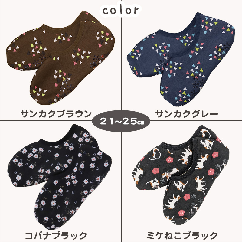 裏ボア ソックス レディース 21~25cm 25~27cm (ショートソックス 防寒対策 靴下 くつした 猫 アニマル 青 紺 くろ みずいろ 暖かい 裏起毛 かわいい 冬 ストレッチ素材) (在庫限り)