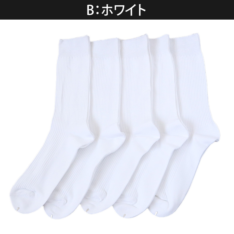 ソックス 5足組 メンズ カジュアル 紳士 25-27cm (くつした 男性 メンズソックス ハイソックス 男性用靴下 ビジネス スーツ おしゃれ) (在庫限り)
