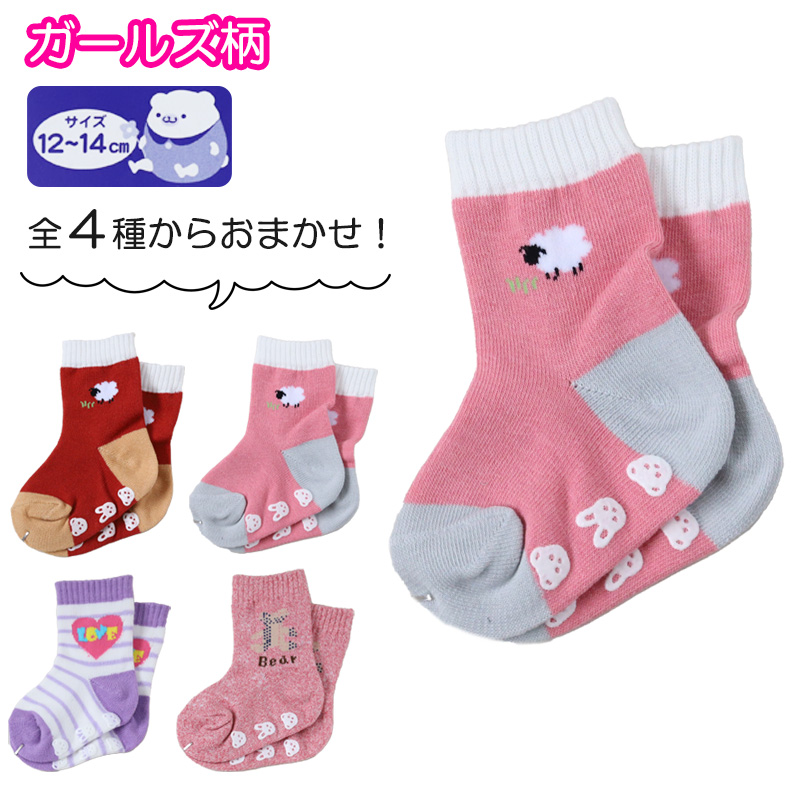 ベビーソックス 柄おまかせ 3足セット 9-11cm~12-14cm (ベイビー ベビー 靴下 男児 女児 赤ちゃん 幼児 柄物 ソックス 無地 白 灰 紺 黒 茶 赤 桃 橙 黄 緑 藍 青 紫) (在庫限り)