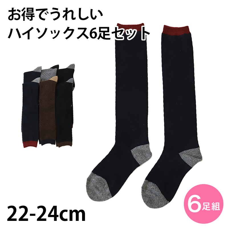 【 お得 】 ガールズ キッズ ハイソックス 靴下 6足組 22-24cm (女の子 ジュニアソックス ロング丈 長靴下 くつ下 くつした) (在庫限り)