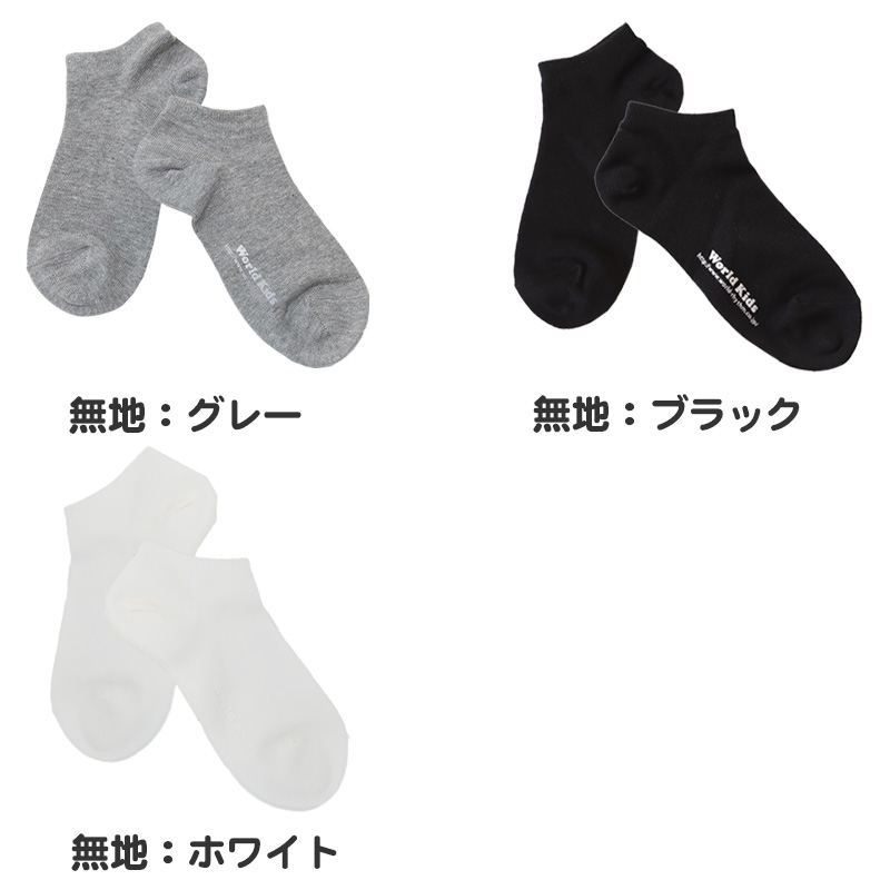 スニーカーソックス 日本製 子供 靴下 くるぶし 6足組 16-18cm～22-24cm (ジュニア 子ども レディース スニーカー丈 くつ下 綿混 シンプル) (在庫限り)