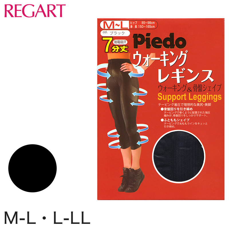 Piedo テーピング設計7分丈レギンス M-L・L-LL (ピエド)