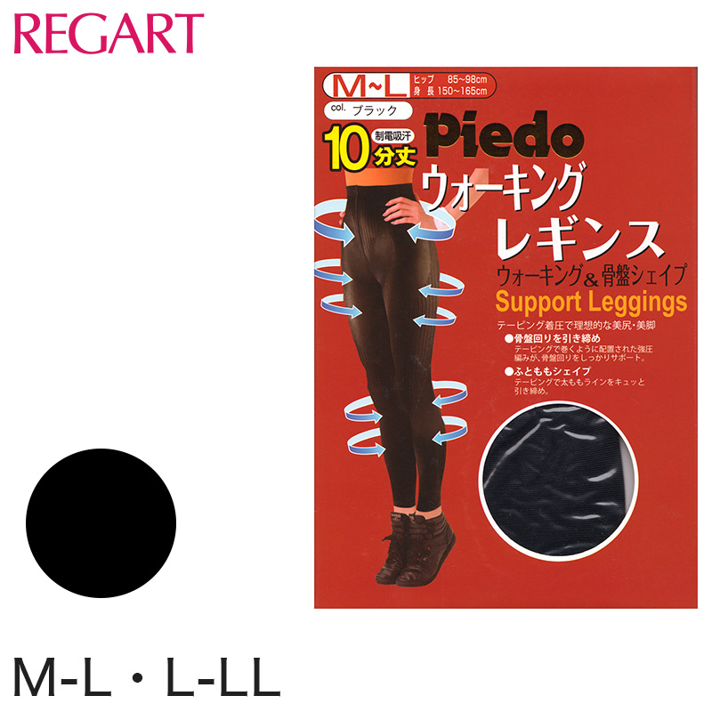 Piedo テーピング設計10分丈レギンス M-L・L-LL (ピエド)