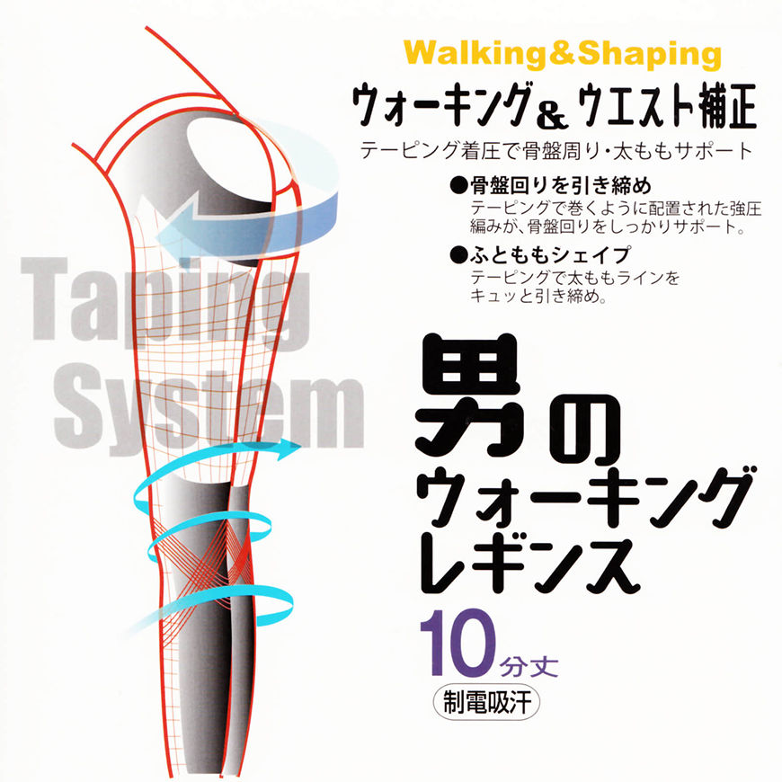 メンズ レギンス 10分丈 前閉じ M・L (着圧 メンズタイツ スパッツ 引き締め インナー) (在庫限り)