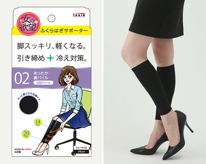 女の欲望 あったか裏パイル ふくらはぎサポーター 120デニール フリーサイズ (日本製 レディース 女性 婦人 冷え性 冷え症 着圧 圧力 美脚) (在庫限り)