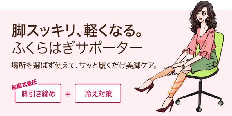 女の欲望 あったか裏パイル ふくらはぎサポーター 120デニール フリーサイズ (日本製 レディース 女性 婦人 冷え性 冷え症 着圧 圧力 美脚) (在庫限り)