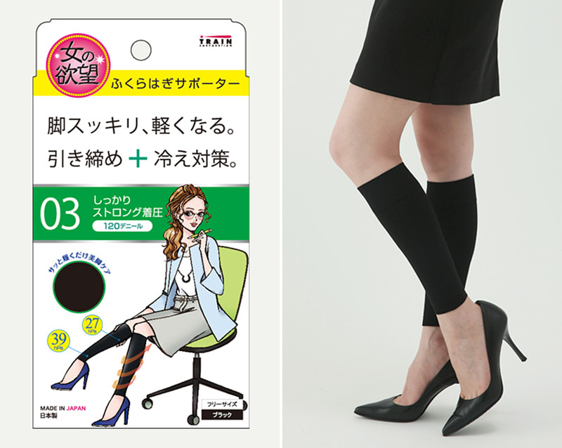 女の欲望 しっかりストロング着圧 ふくらはぎサポーター 120デニール フリーサイズ (日本製 レディース 女性 婦人 冷え性 冷え症 着圧 圧力 美脚) (在庫限り)
