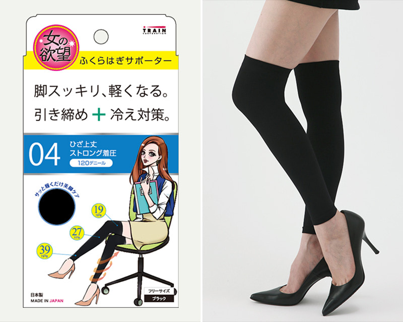 女の欲望 ひざ上丈 ストロング着圧 ふくらはぎサポーター 120デニール フリーサイズ (日本製 レディース 女性 婦人 冷え性 冷え症 着圧 圧力 美脚) (在庫限り)
