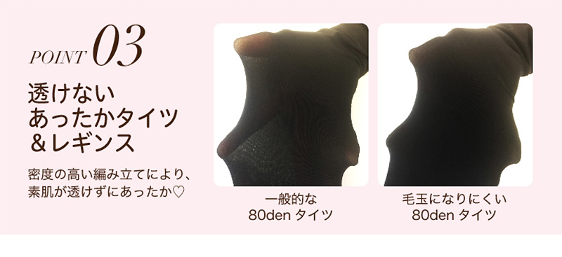 女の欲望 毛玉になりにくいタイツ 着圧 110デニール M-L・L-LL (着圧タイツ 引き締め 日本製 高密度)