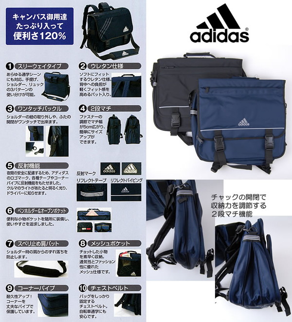 アディダス スクールバッグ 3way バッグ 学生用   (adidas リュック リュックサック ショルダー 手提げ 通学 男子 女子) (送料無料) (在庫限り)