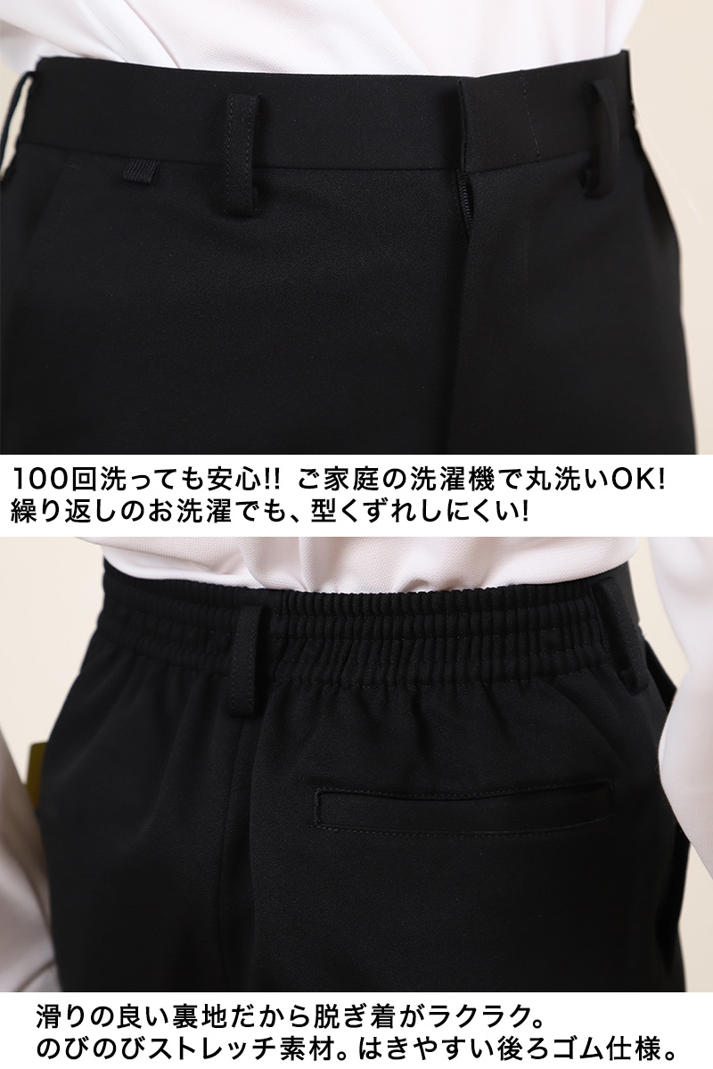 カンコー学生服 学生服 長ズボン 小学生 ゆったり 男子 W86・W90 (制服 ズボン B体 小学校 洗濯機可能 折衿学生服 裾上げ無料) (送料無料) (取寄せ)