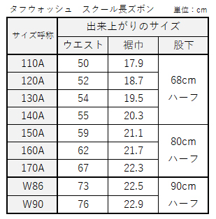 カンコー学生服 イートン長ズボン(A体) 110cmA～170cmA (カンコー kanko 丸洗いOK タフウォッシュ 裾上げ無料) (送料無料) (取寄せ)