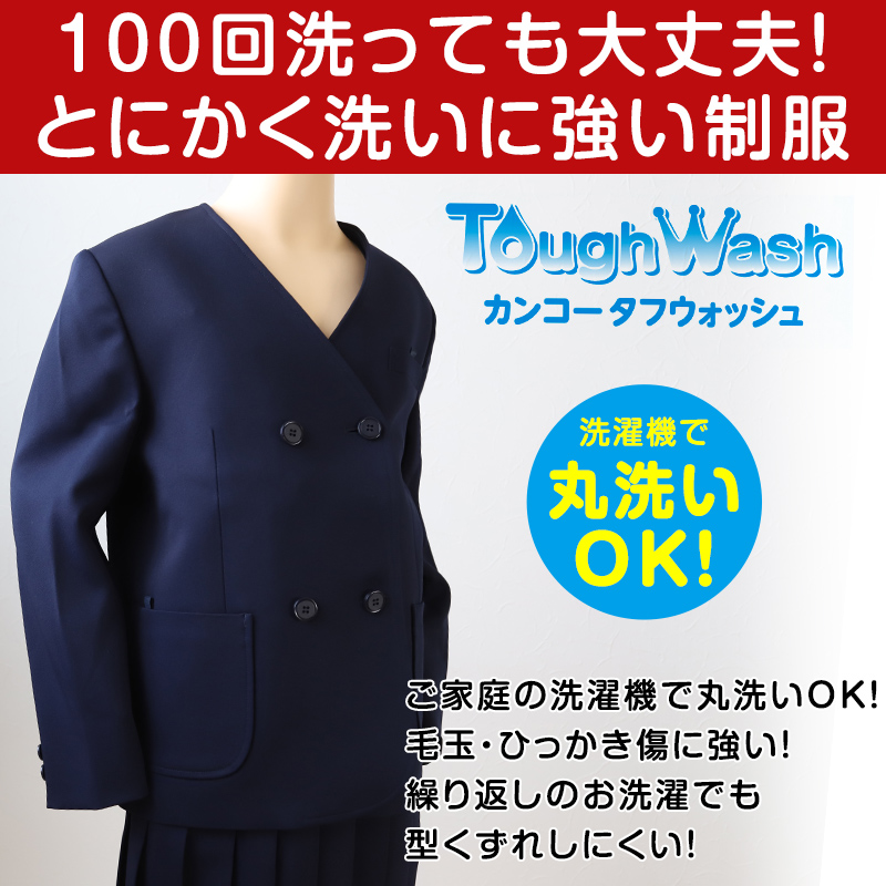 カンコー学生服 男女兼用 イートン学生服上衣 ダブル型(A体) 115cmA～170cmA (カンコー kanko 丸洗いOK タフウォッシュ) (送料無料) (取寄せ)