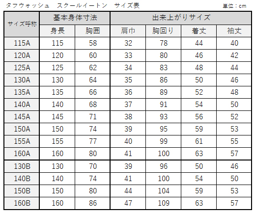 カンコー学生服 男女兼用 イートン学生服上衣 ダブル型(A体) 115cmA～170cmA (カンコー kanko 丸洗いOK タフウォッシュ) (送料無料) (取寄せ)