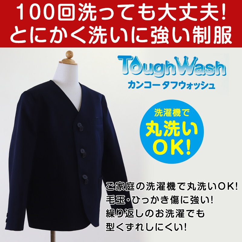 カンコー学生服 男女兼用 イートン学生服上衣 シングル型(A体) 115cmA～170cmA (イートン学生服 タフウォッシュ 学生服 上衣 男女兼用 シングル型) (送料無料) (取寄せ)