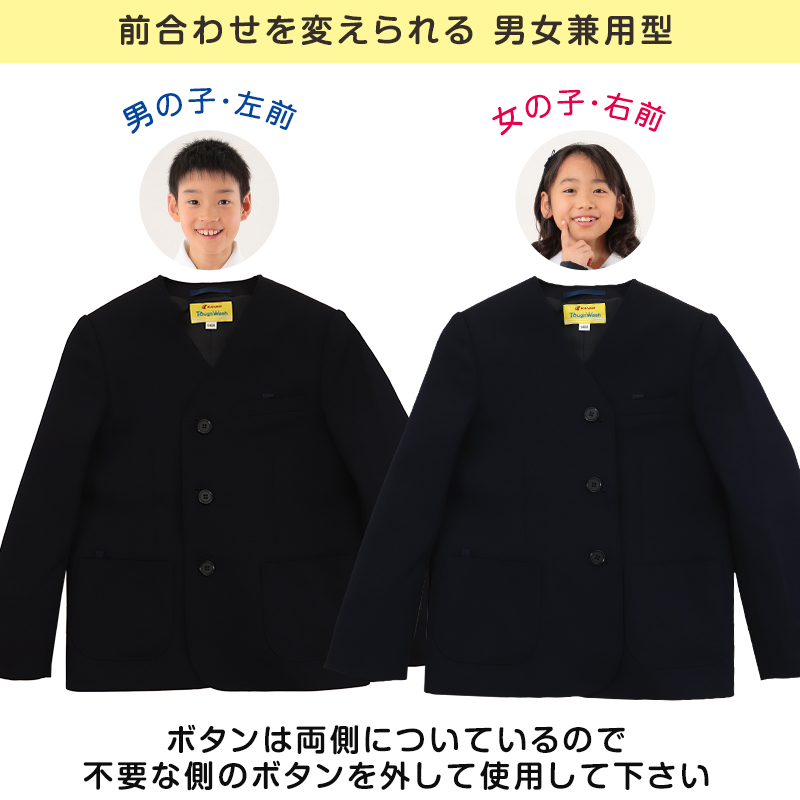 カンコー学生服 男女兼用 イートン学生服上衣 シングル型(A体) 115cmA～170cmA (イートン学生服 タフウォッシュ 学生服 上衣 男女兼用 シングル型) (送料無料) (取寄せ)