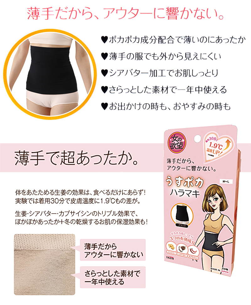 腹巻 レディース 薄手 可愛い シームレス 保湿 M-L (腹巻き 薄い 夏 暖かい 日本製 締め付けない はらまき ひびきにくい インナー 温活 冷えとり お腹 冷え) (在庫限り)