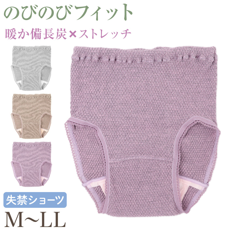 3分丈 ショーツ レディース 綿混 備長炭 あったか 伸び伸び 鹿の子編み 婦人 下着 パンツ 女性用 インナー 肌着 秋冬 冬用 暖かい あたたかい 保温 伸縮性 ストレッチ やわらかい さらっと 通気性 綿 コットン レーヨン 深め丈 太もも丈 フィット