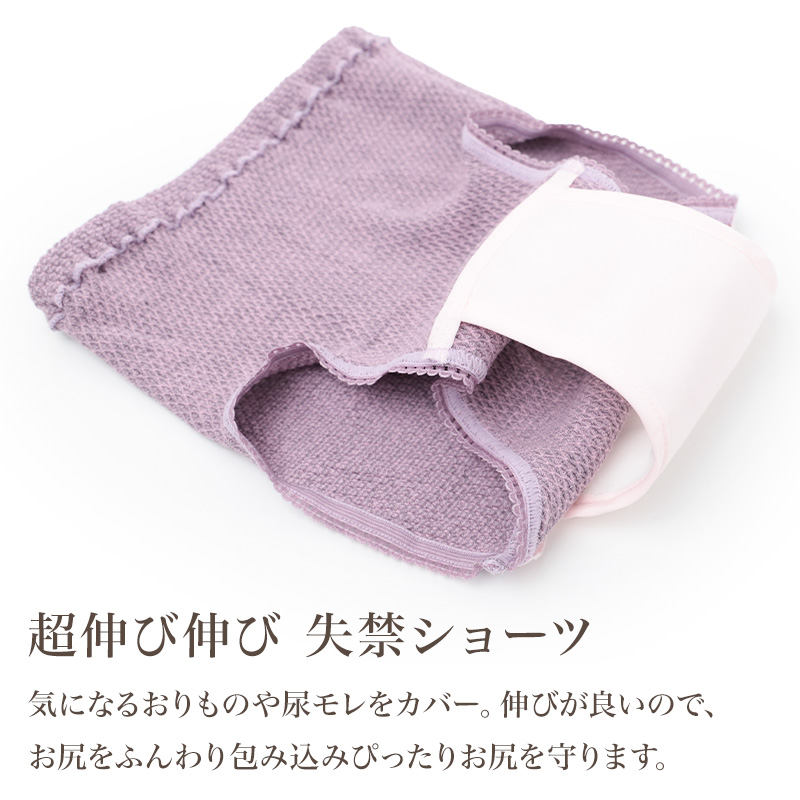 3分丈 ショーツ レディース 綿混 備長炭 あったか 伸び伸び 鹿の子編み 婦人 下着 パンツ 女性用 インナー 肌着 秋冬 冬用 暖かい あたたかい 保温 伸縮性 ストレッチ やわらかい さらっと 通気性 綿 コットン レーヨン 深め丈 太もも丈 フィット