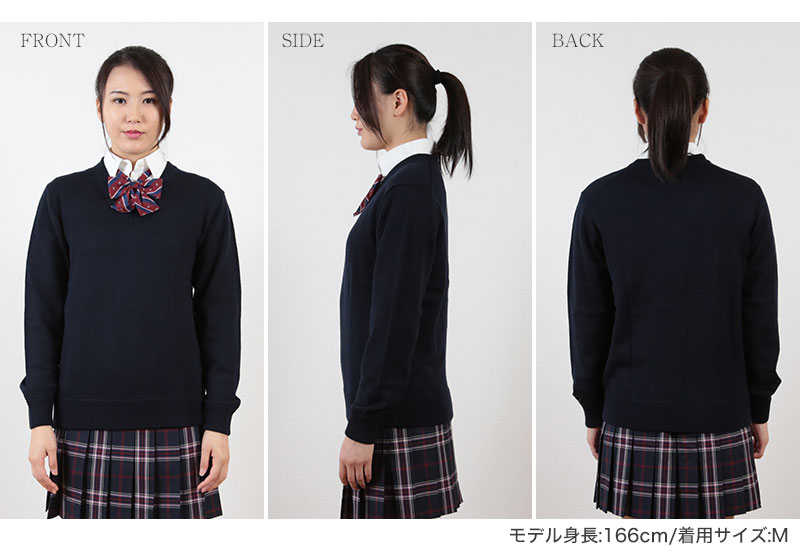 スクールセーター ウール混 女子 ニット セーター スクール S～4L (スクールニット 男子 レディース 学生 制服 中学生 高校生) (送料無料) (取寄せ)