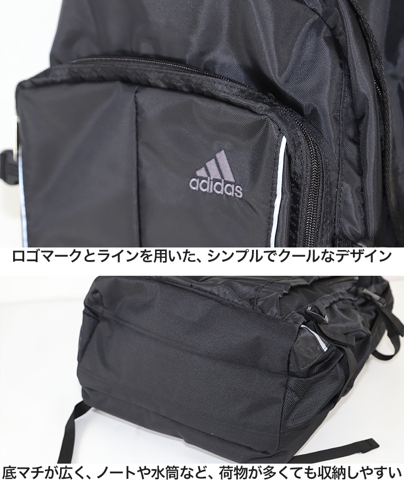 リュックサック アディダス デイパック 学生 通学 スクールリュック W34cm×H51cm×D20cm (adidas バッグ スクールバック スクールバッグ ブランド) (送料無料) (在庫限り)