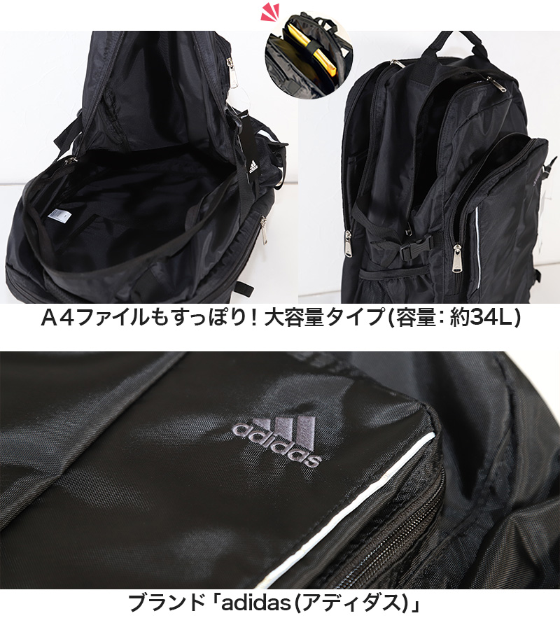 リュックサック アディダス デイパック 学生 通学 スクールリュック W34cm×H51cm×D20cm (adidas バッグ スクールバック スクールバッグ ブランド) (送料無料) (在庫限り)