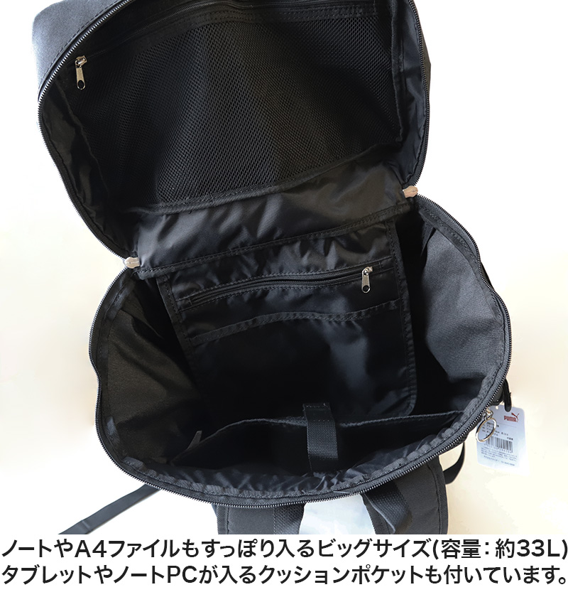 プーマ スクエアパック PUMA W31cm×H51cm×D18cm (スクールバック 営業 高校生 中学生 ブランド バッグ 通学 通勤 学校) (送料無料) (取寄せ)