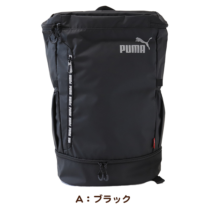 PUMA プーマ バッグ リュック W31cm×H52cm×D18cm (スクールバック 営業 高校生 中学生 ブランド バッグ 通学 通勤 学校) (送料無料) (取寄せ)