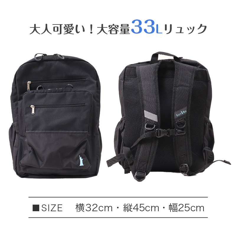 通学カバン スクエア型 リュック バッグ 大容量 31L バックパック スクールバッグ 反射材 W33×H50×D19cm 旅行 修学旅行 宿泊 無地 部活動 学生 男女兼用 ユニセックス イーストボーイ EASTBOY 高校生 中学生 (送料無料) (取寄せ)