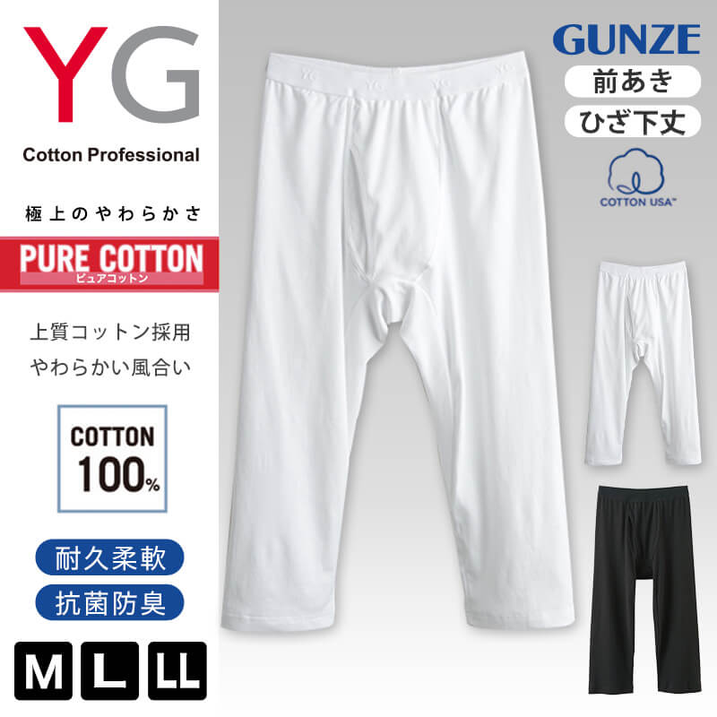 グンゼ 快適工房 紳士 前開きボクサーブリーフ 2枚セット M・L (メンズ GUNZE 綿100% コットン 男性 下着 肌着 パンツ インナー 日本製 ブラック 黒 グレー)