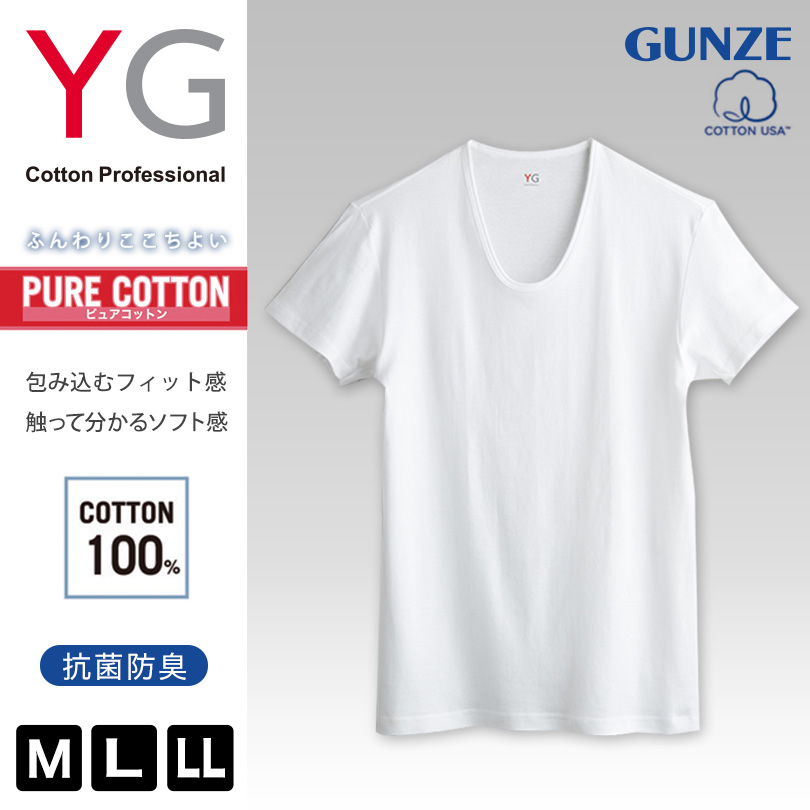 グンゼ YG Tシャツ メンズ 半袖 U首 ｔシャツ 綿100% M～LL (GUNZE 男性 紳士 下着 肌着 インナー 抗菌 防臭 M L LL  白) 【在庫限り】