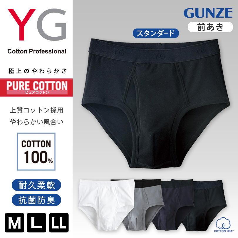 グンゼ YG メンズ 綿100% ブリーフ パンツ 下着 前あき M～LL (GUNZE コットン インナー インナーウェア 男性 紳士 肌着 無地 抗菌 防臭 M L LL)