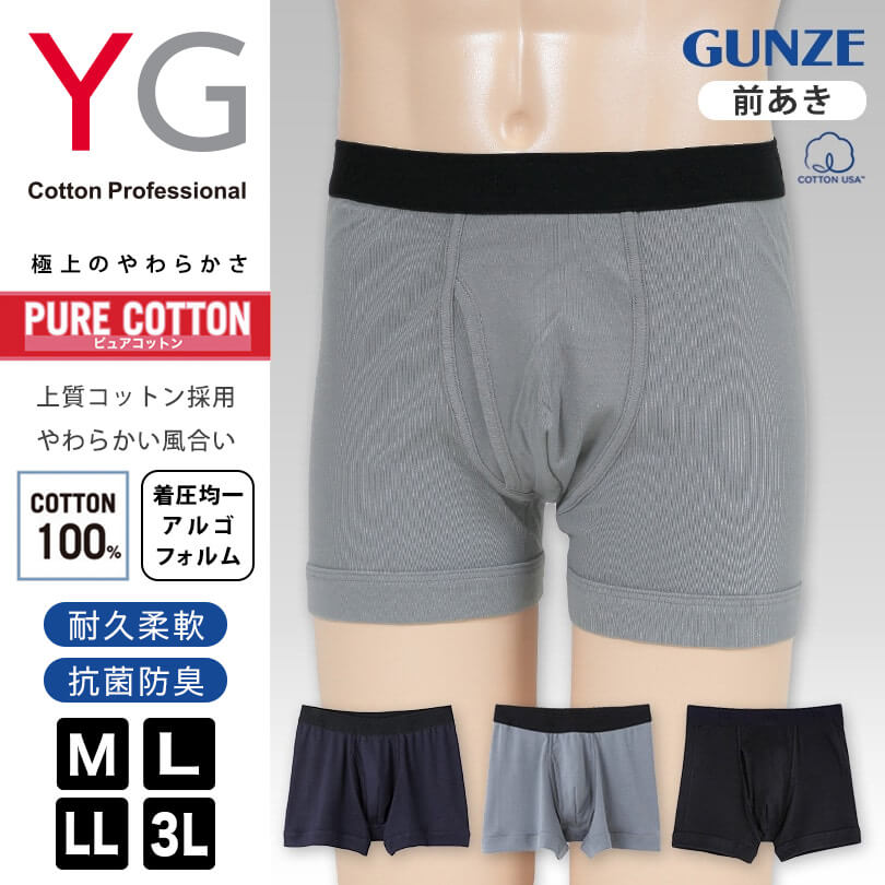 グンゼ YG ボクサーパンツ メンズ 綿100% 前あき M～3L (ボクサーブリーフ ボクサー パンツ 前開き 大きいサイズ 3l コットン 下着 インナー 男性 紳士 GUNZE)