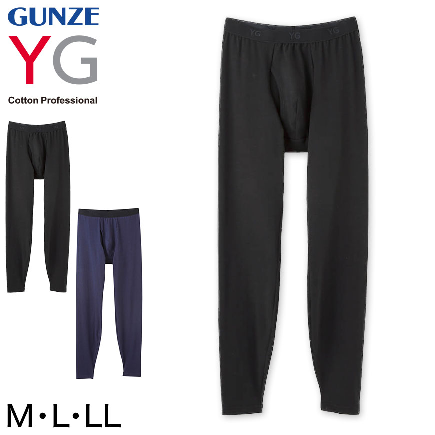 グンゼ YG DOUBLE HOT メンズ タイツ(前あき) M～LL (GUNZE ワイジー アンダーウェア アンダーウェアー 肌着) (在庫限り)