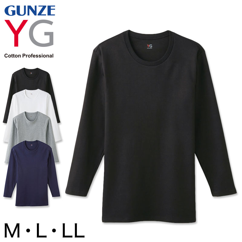 グンゼ YG DOUBLE HOT メンズ 丸首 9分袖シャツ M～LL (GUNZE ワイジー インナーシャツ アンダーシャツ) (在庫限り)