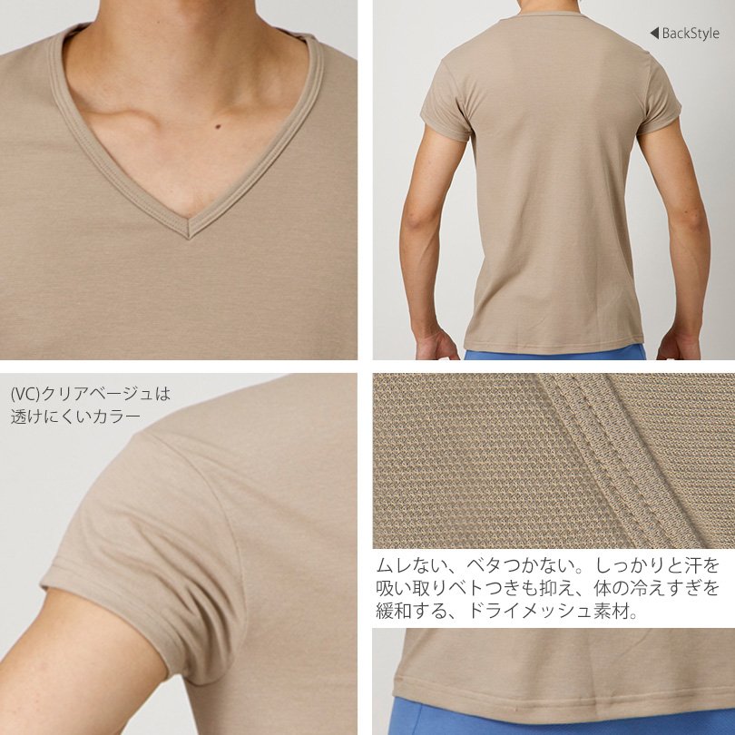 グンゼ YG メンズ Tシャツ Vネック インナー 肌着 tシャツ M～LL (GUNZE DRY&COOL 男性 紳士 Vネックシャツ 吸汗速乾 ムレ緩和 抗菌防臭 消臭 夏 インナーシャツ 部屋干し対応 M L LL) 【在庫限り】