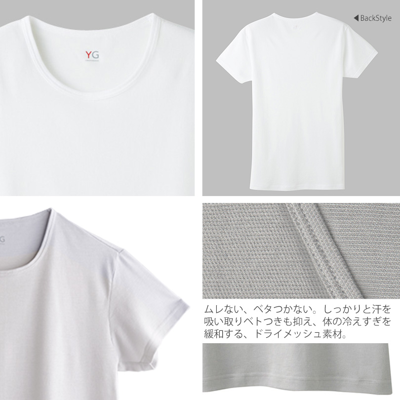 グンゼ YG メンズ クルーネックTシャツ tシャツ インナー 肌着 丸首 M～LL (GUNZE DRY&COOL Tシャツ 男性 紳士 インナーシャツ インナーウェアー 夏 吸汗速乾 ムレ緩和 抗菌防臭 消臭 M L LL) 【在庫限り】