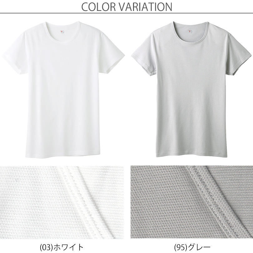 グンゼ YG メンズ クルーネックTシャツ tシャツ インナー 肌着 丸首 M～LL (GUNZE DRY&COOL Tシャツ 男性 紳士 インナーシャツ インナーウェアー 夏 吸汗速乾 ムレ緩和 抗菌防臭 消臭 M L LL) 【在庫限り】