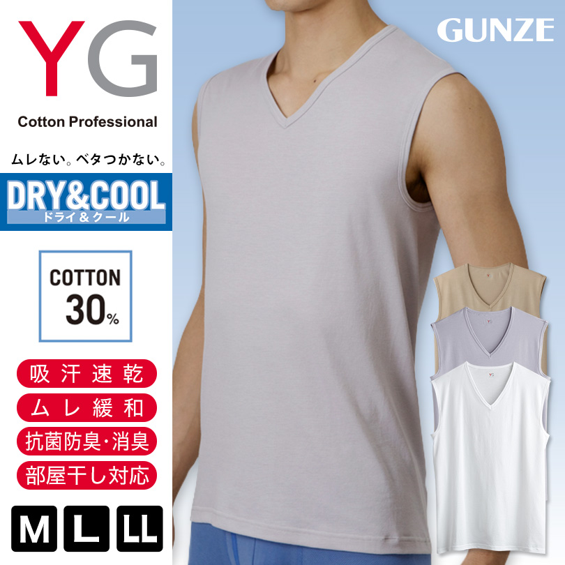 グンゼ グンゼ YG スリーブレスシャツ メンズ Ｖネック ノースリーブ インナー M～LL (GUNZE ワイジー スリーブレス DRY&COOL V首 男性 紳士 肌着 インナーウェアー インナーシャツ 夏 吸汗速乾 M L LL) 【在庫限り】