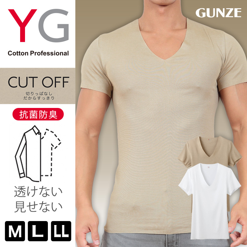 グンゼ YG Vネック Tシャツ メンズ インナー tシャツ M～LL (GUNZE 男性 紳士 半袖 下着 肌着 インナーシャツ v首 CUTOFF シャツ 透けない ひびきにくい 抗菌 防臭 M L LL) (在庫限り)