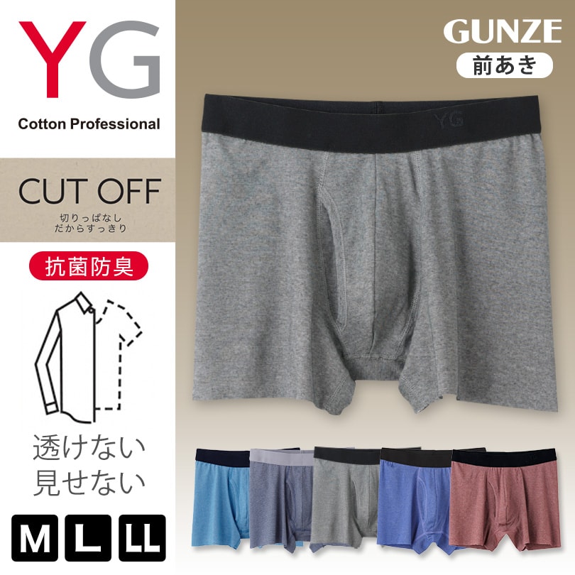 グンゼ YG ボクサーパンツ メンズ ボクサーブリーフ パンツ 下着 前あき M～LL (GUNZE 男性 紳士 肌着 ボクサー インナー 吸汗速乾 抗菌防臭 ニオイ対策 オールシーズン ビジネス M L LL) (在庫限り)