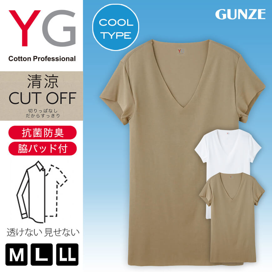 グンゼ YG tシャツ 脇汗パッド メンズ vネック 2分袖 M～LL (下着 脇汗 インナー 半袖 肌着 汗じみ防止 汗取りインナー カットオフ 短袖 吸汗速乾) (在庫限り)