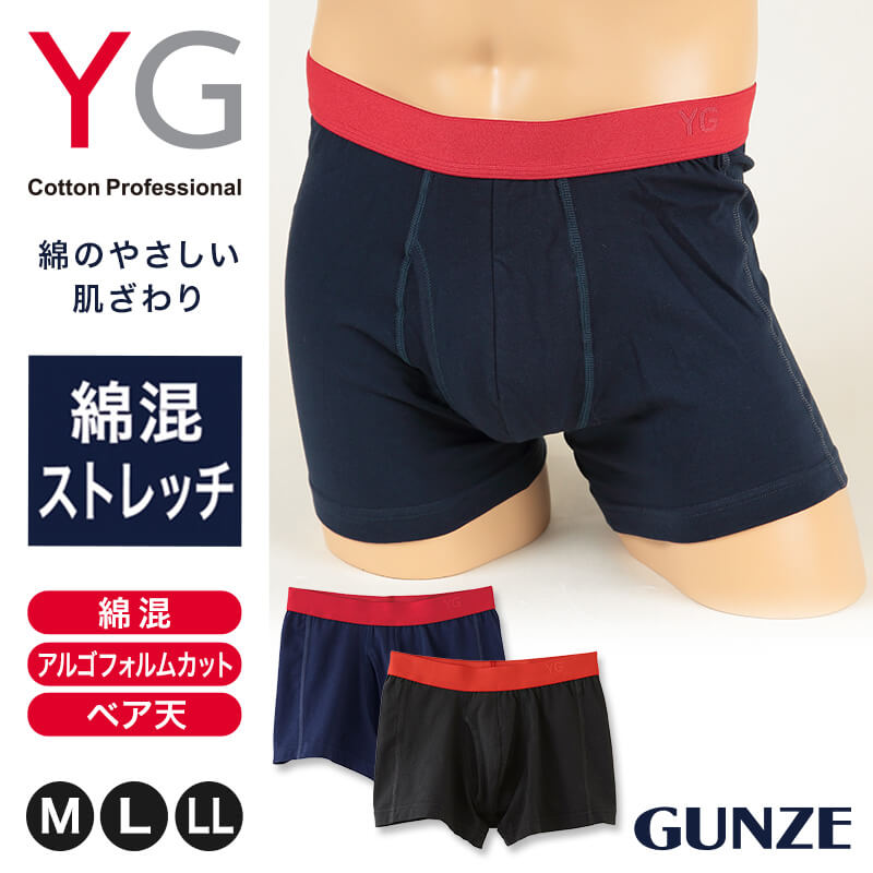 グンゼ ボクサーパンツ YG メンズ ボクサーブリーフ パンツ 下着 前あき M～LL (GUNZE ワイジー ボクサー インナーウェアー アンダーウェアー 肌着 インナー コットン 綿混ストレッチ M L LL) (在庫限り)